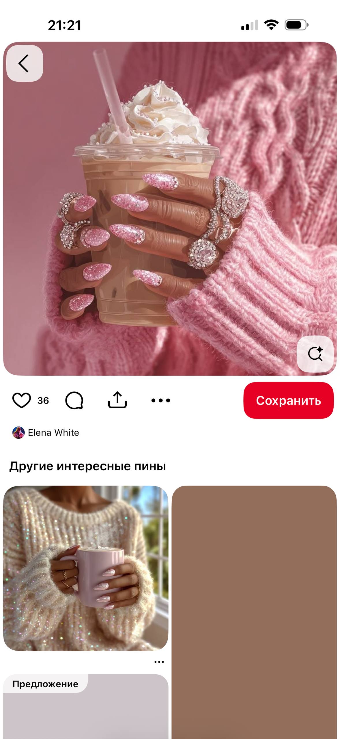 Mood-референс MISS BELL