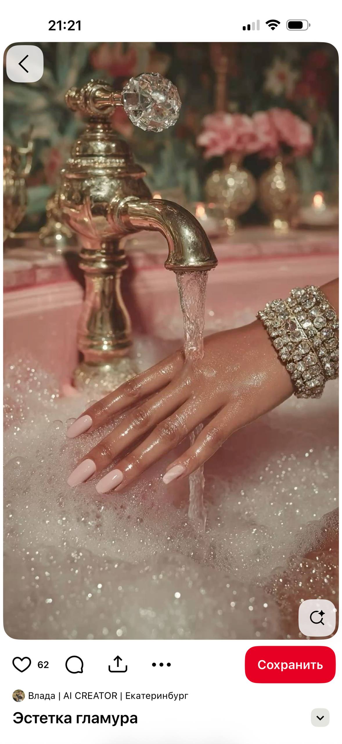 Mood-референс MISS BELL